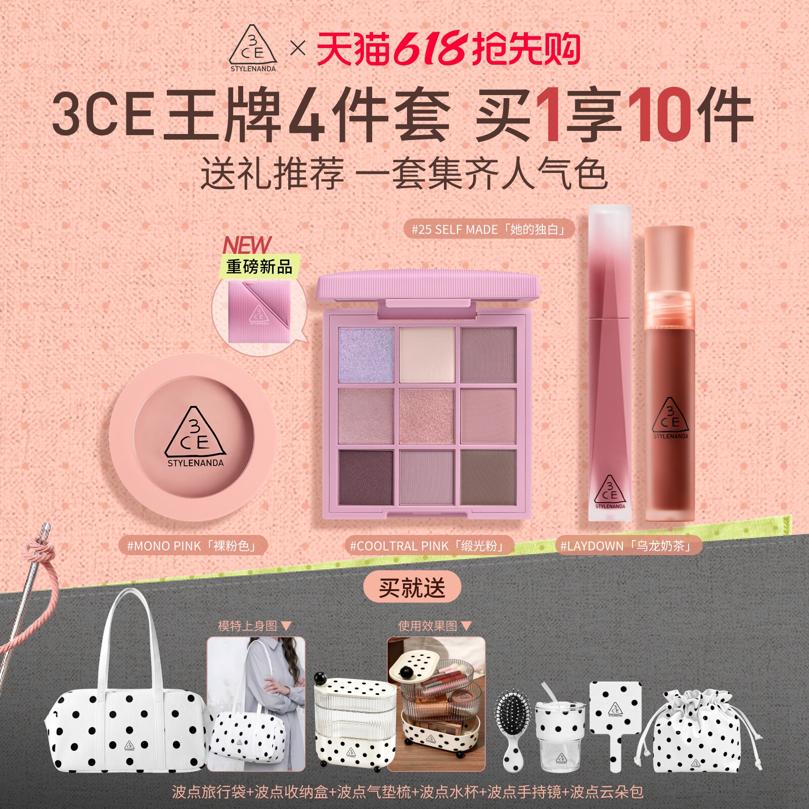 【618活动】3CE全妆套装 九宫格眼影腮红唇釉唇露口红女礼物