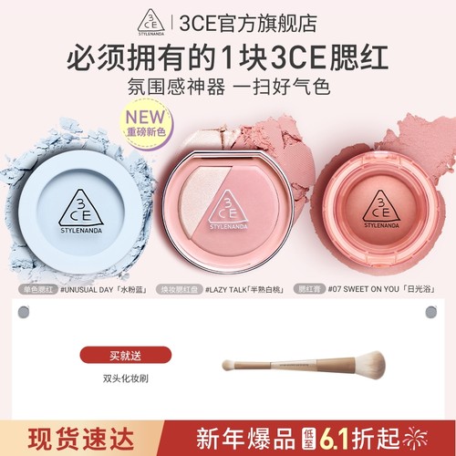 3CE三熹玉单色腮红蜜桃裸粉自然