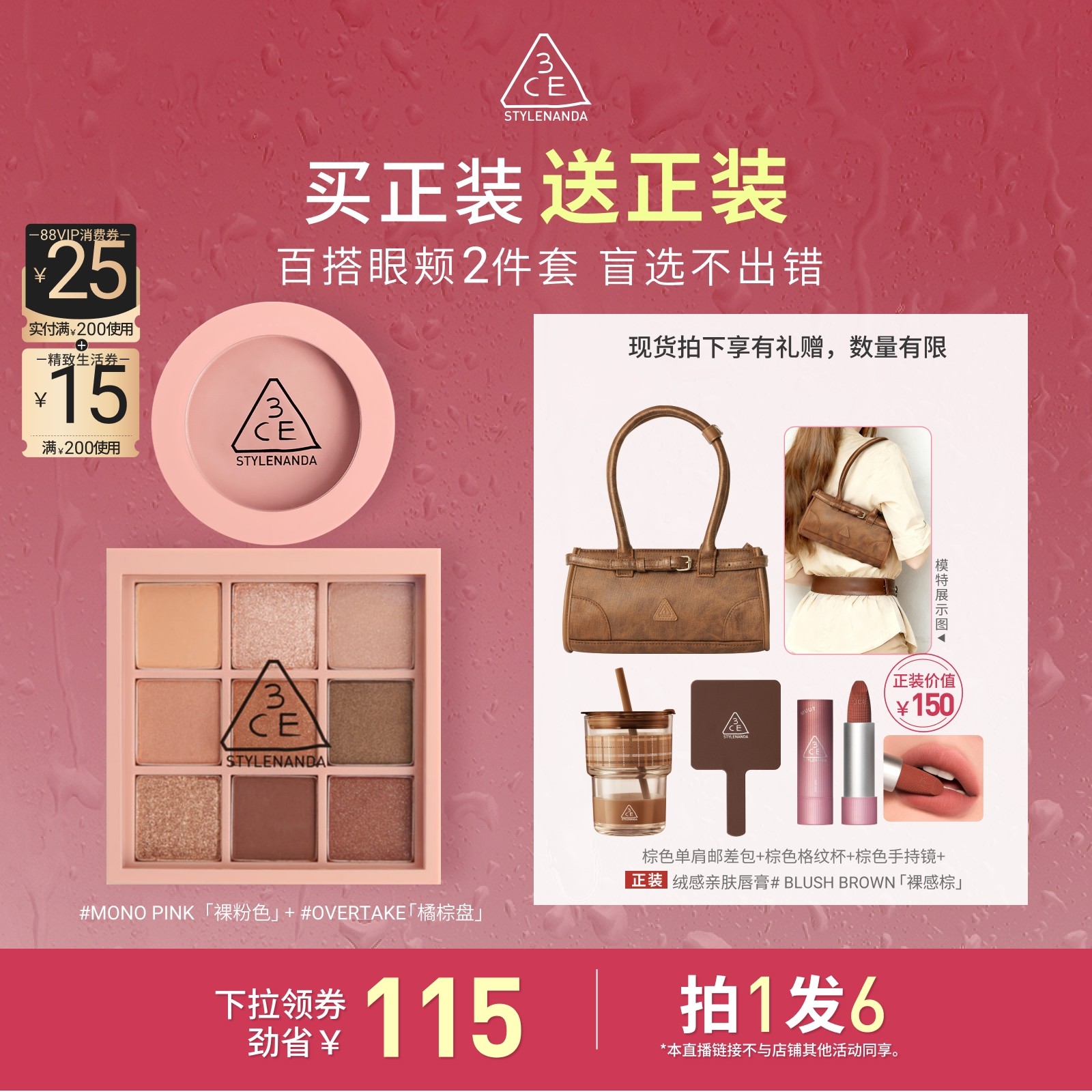 【烈儿年货节】3CE眼影腮红套装 九宫格橘棕盘蜜桃橘裸粉色NHO