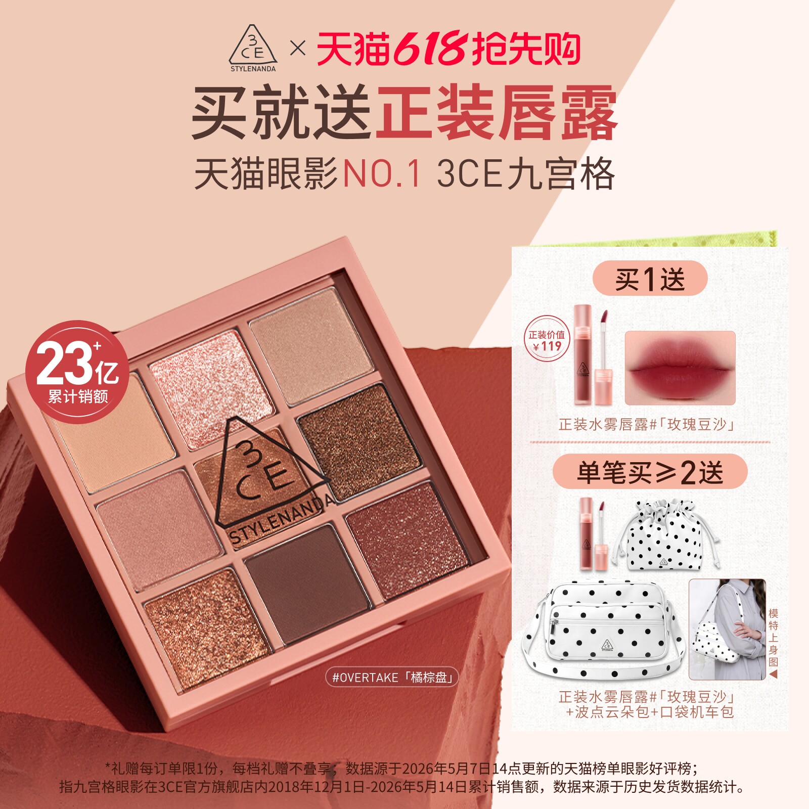 【官方正品】3CE九宫格眼影 哑光芋泥橘棕日常大地色彩妆礼物