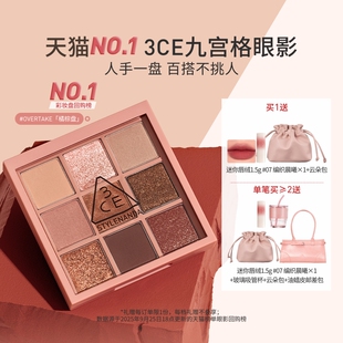 【彩妆礼物】3CE九宫格眼影 海盐面包盘烘焙限定哑光亮片大地色