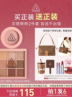 【香菇年货节】3CE眼影腮红套装 九宫格橘棕盘蜜桃橘裸粉色NHO