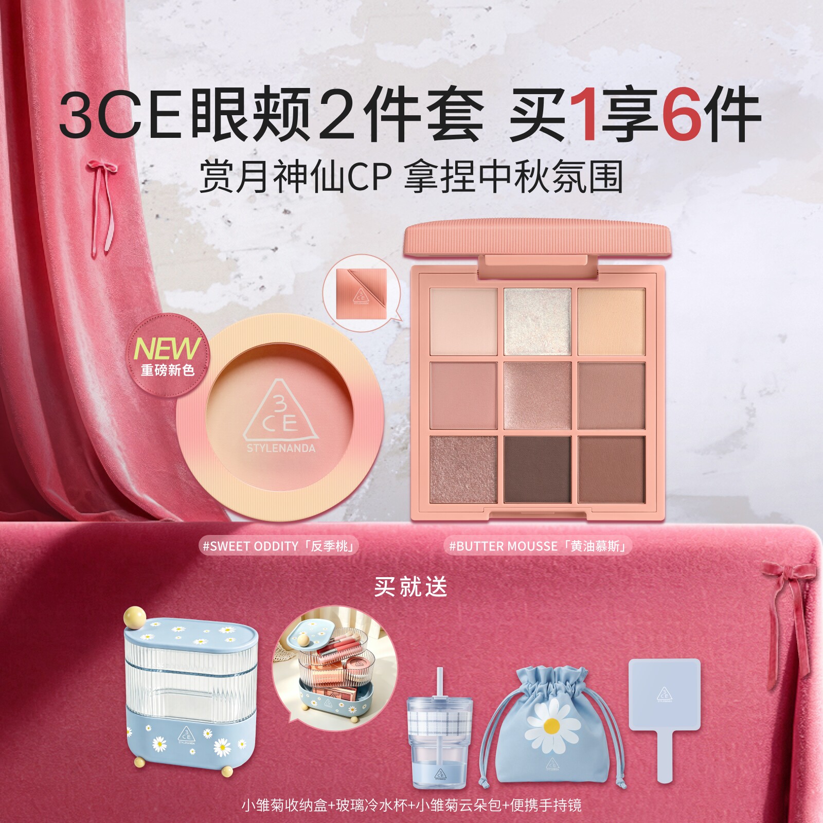 3CE眼影腮红套装九宫格橘棕礼物图片