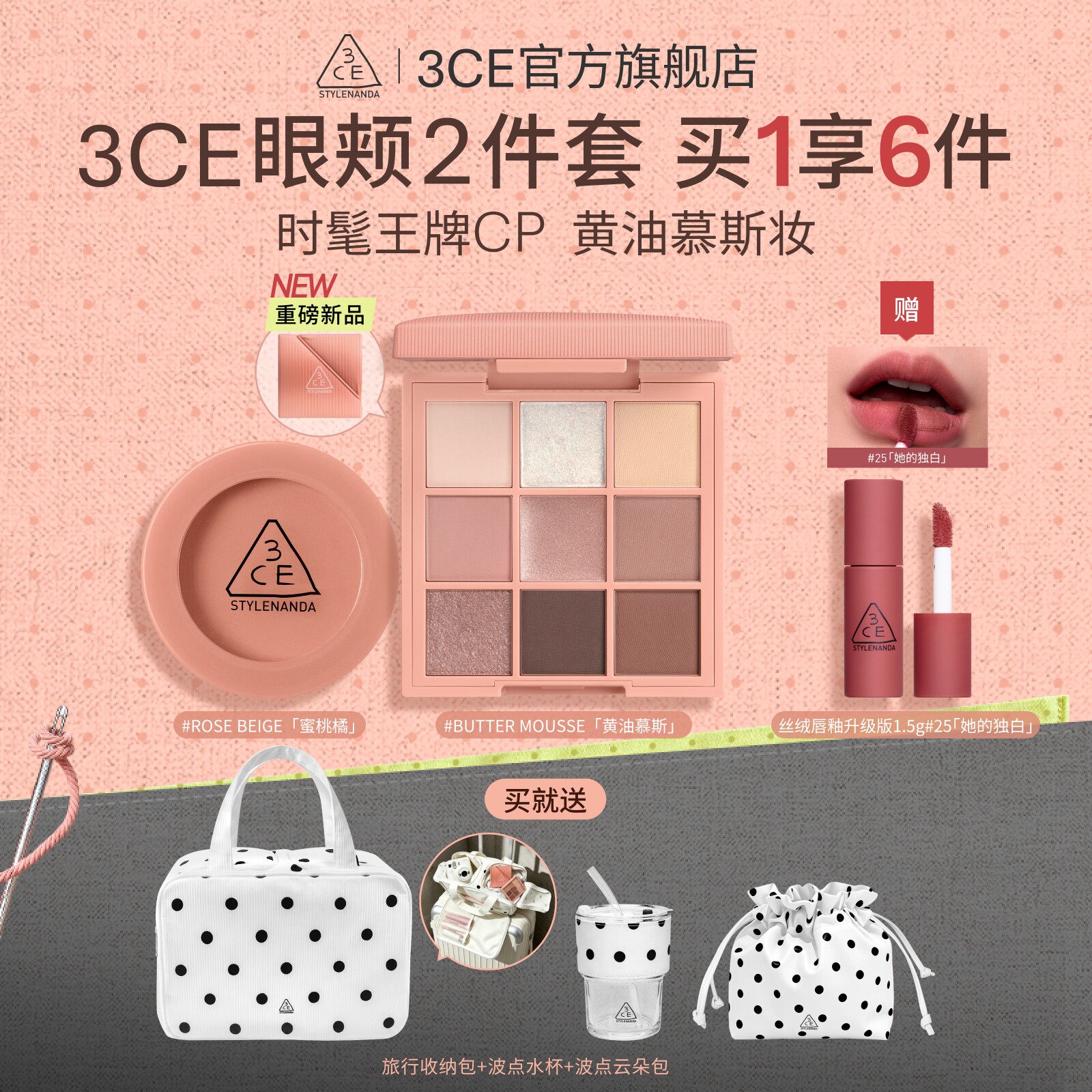 【彩妆礼物】3CE眼影盘腮红套装 烘焙限定新手九宫格彩妆生日