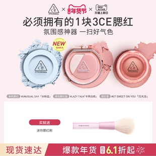 多用膏高光修容膨胀官方彩妆女闺蜜生日 3CE单色腮红 新年礼物