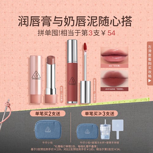【彩妆礼物】3CE好气色润唇膏 裸色镜面唇釉口红滋润礼物