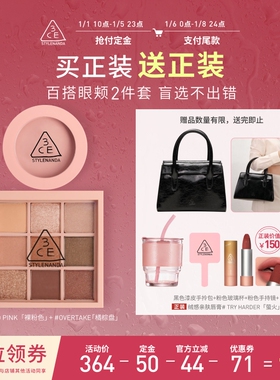 【达人直播】3CE眼影腮红套装 九宫格橘棕盘蜜桃橘裸粉色NHO