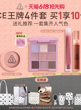 【618活动】3CE全妆套装 九宫格眼影腮红唇釉唇露口红女礼物