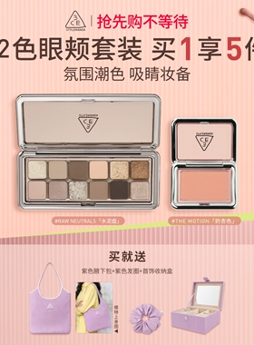 【彩妆礼物】3CE十二色眼影腮红套装 水泥大地色彩妆官方礼物女