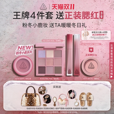 3CE直播全妆套装眼影腮红