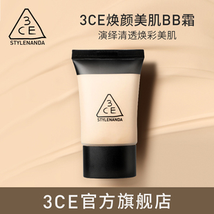 遮瑕粉底液素颜霜自然 3CE焕颜美肌BB霜 官方正品