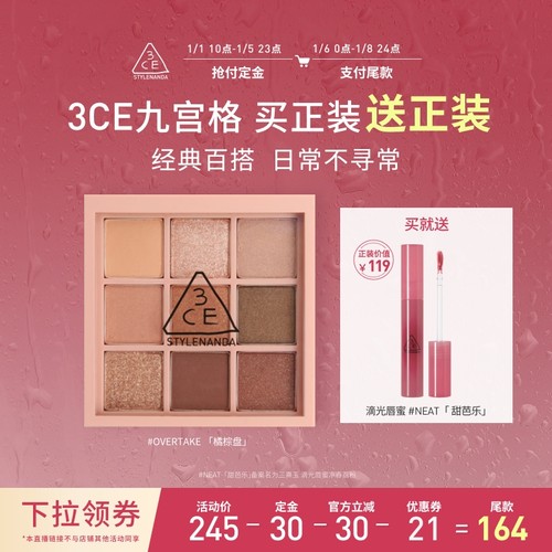 橘棕大地色显色百搭眼影盘