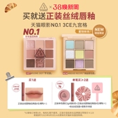 海盐面包盘烘焙限定哑光亮片大地色 3CE九宫格眼影 38大促