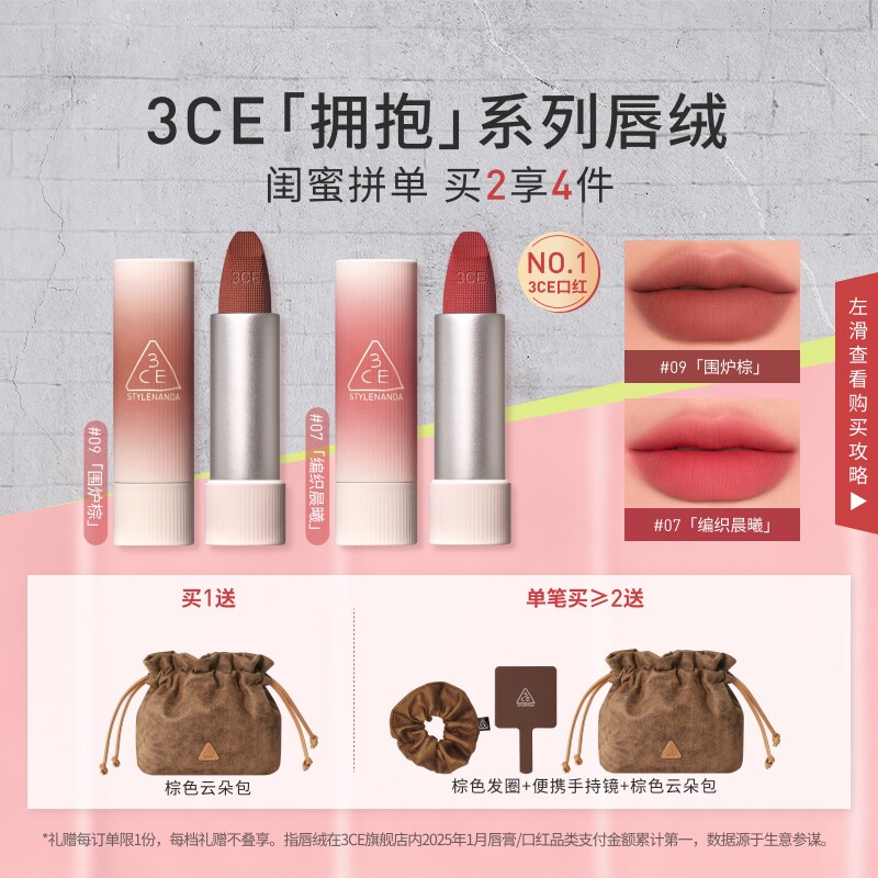 【彩妆礼物】3CE唇绒口红唇釉哑光显白裸色红棕女闺蜜生日
