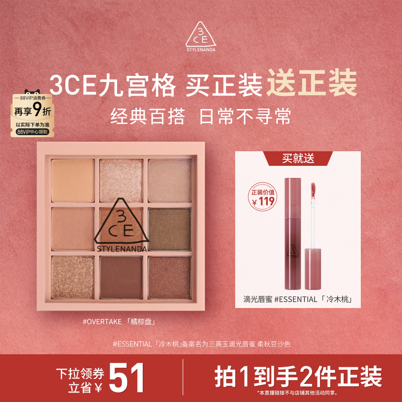 橘棕大地色显色百搭眼影盘