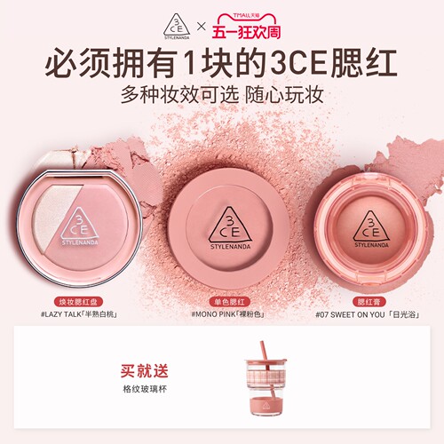 3CE三熹玉单色腮红自然蜜桃裸粉