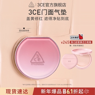 3CE门面气垫粉扑粉底液替换芯遮瑕不易脱妆 彩妆礼物