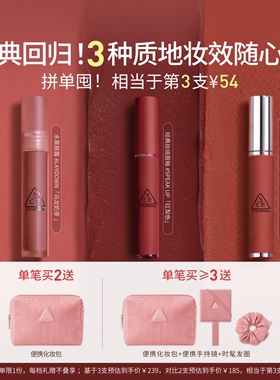 【彩妆礼物】3CE水雾唇露丝绒唇釉口红唇膏裸色不易沾杯女送礼
