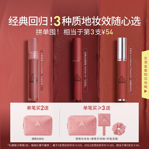 3CE水雾唇露雾面持久乌龙奶茶色