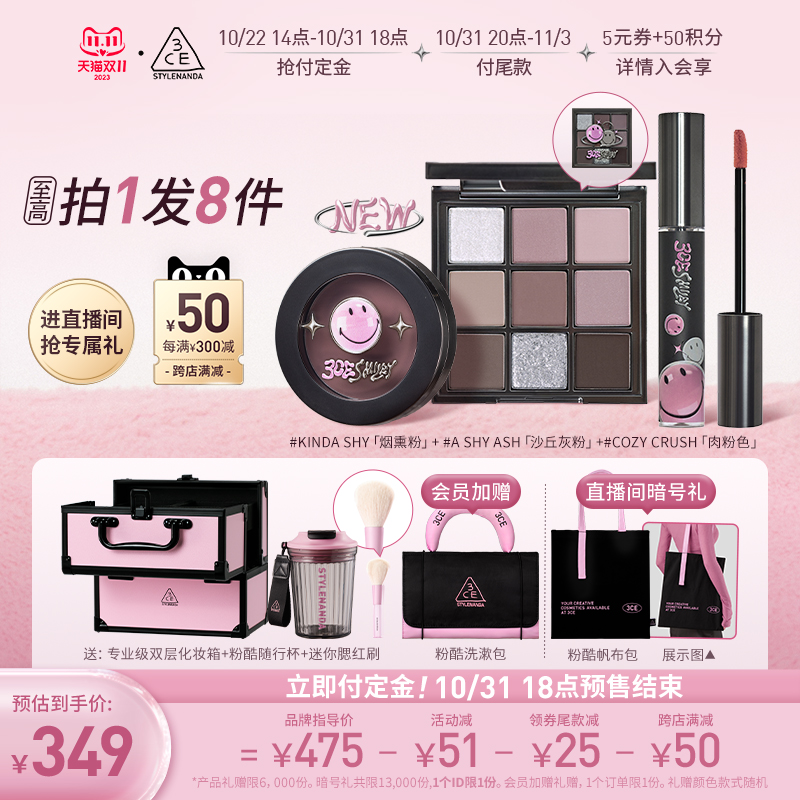 3CE彩妆套装 女生生日九宫格眼影唇泥唇釉口红腮红送女友礼盒
