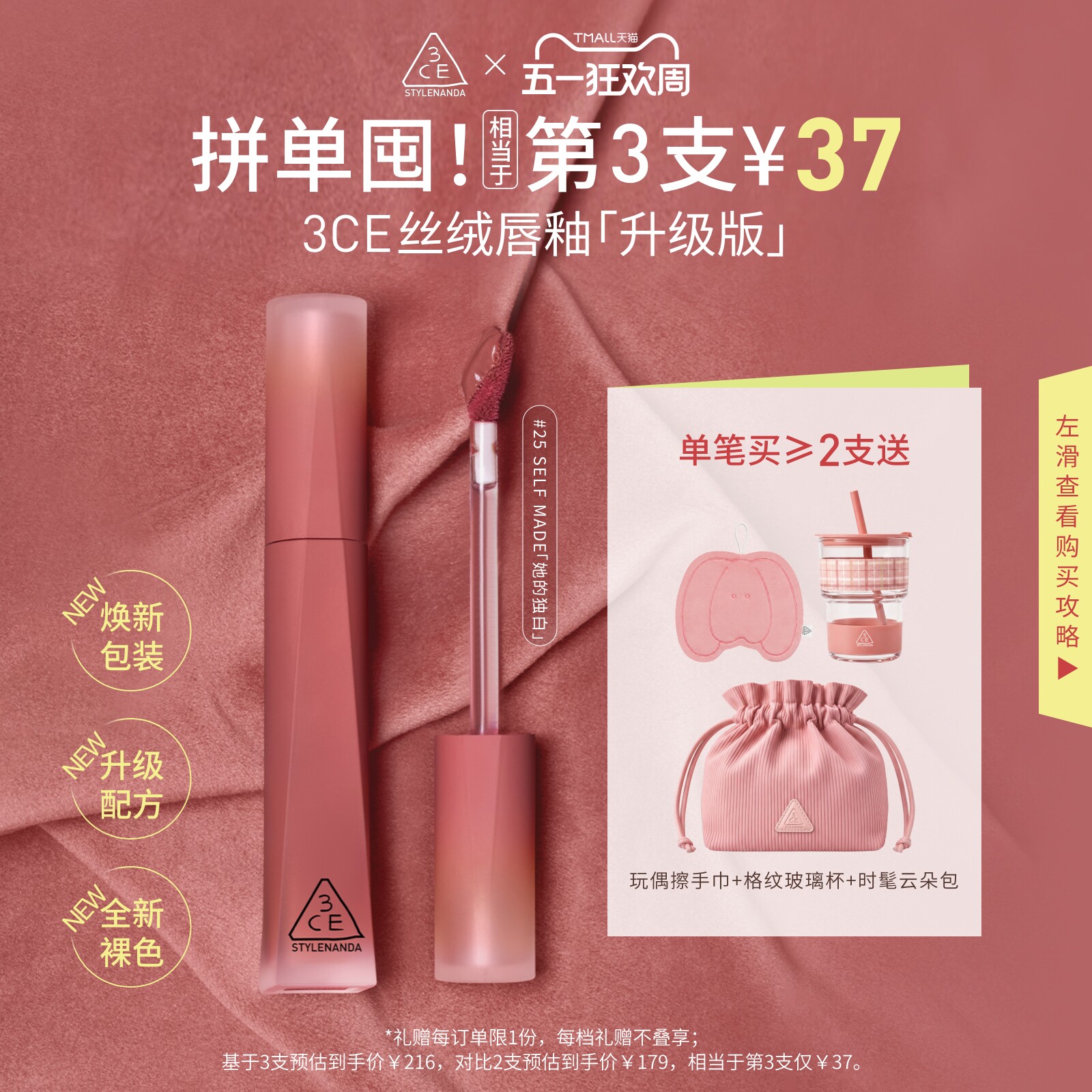 【彩妆送礼】3CE丝绒唇釉升级版 口红橘色裸色不易掉色女生日礼物