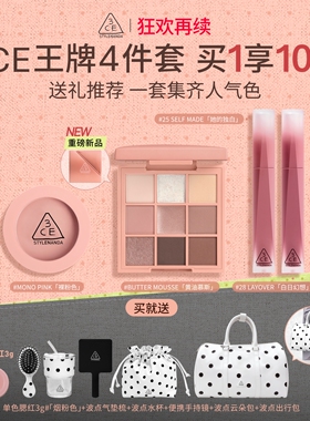 【狂欢再续】3CE彩妆套装 眼影腮红唇釉唇露唇膏口红女礼物