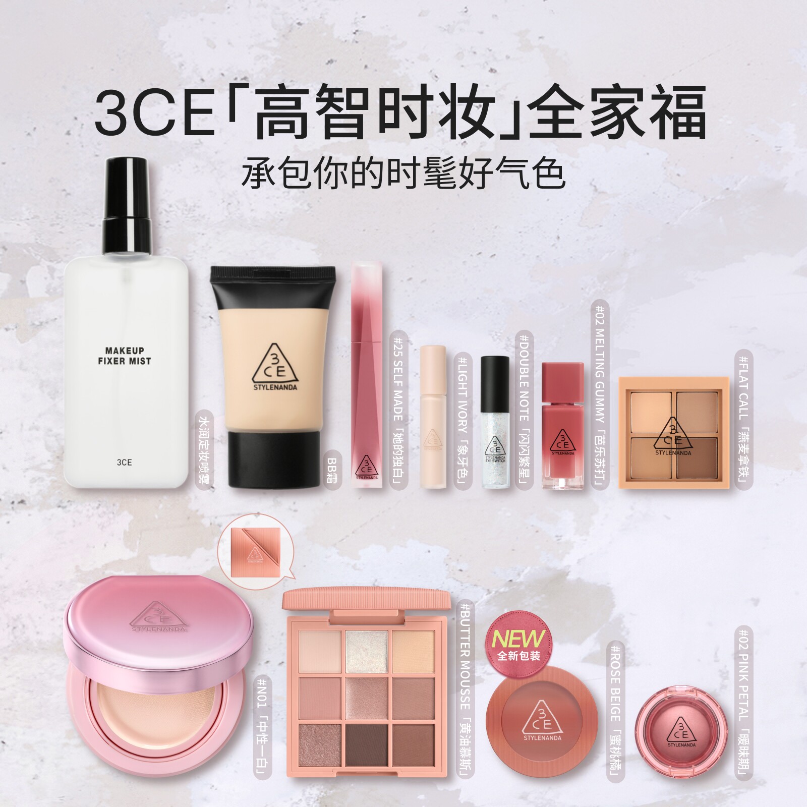 【彩妆礼物】3CE气垫时妆盘全家福 九宫格眼影腮红唇釉多用膏