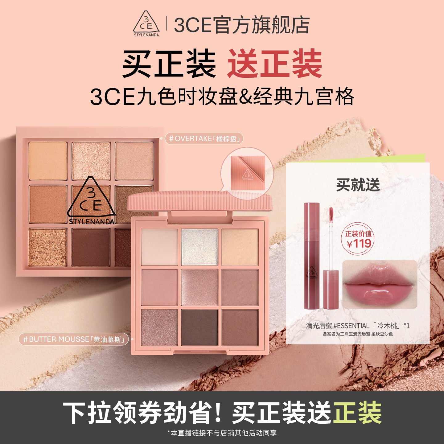 3CE九宫格眼影哑光大地色NHO