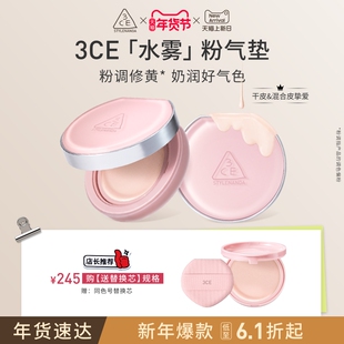 【彩妆送礼】3CE水雾粉气垫粉底液粉扑不易脱妆干皮遮瑕替换芯
