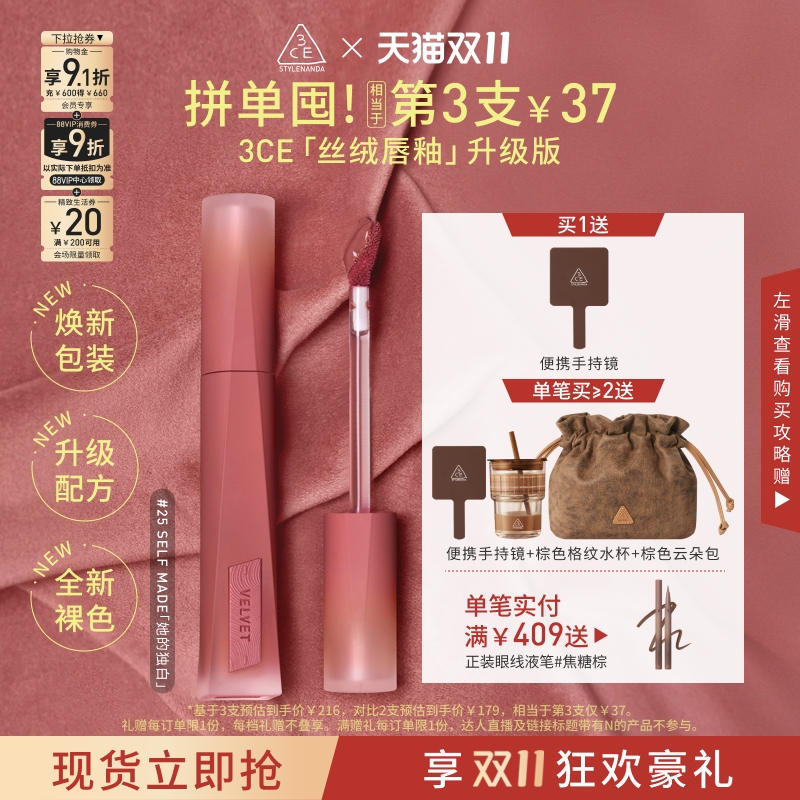 3CE丝绒唇釉口红哑光持久