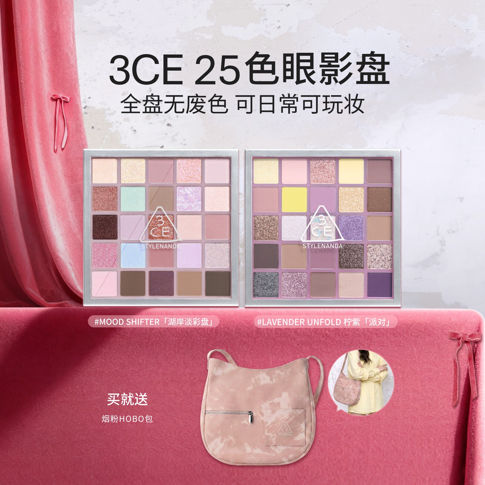 【彩妆礼物】3CE 25色眼影盘 哑光大地色多色系官方综合盘多用图片
