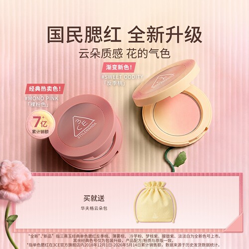 3CE三熹玉单色腮红蜜桃裸粉自然