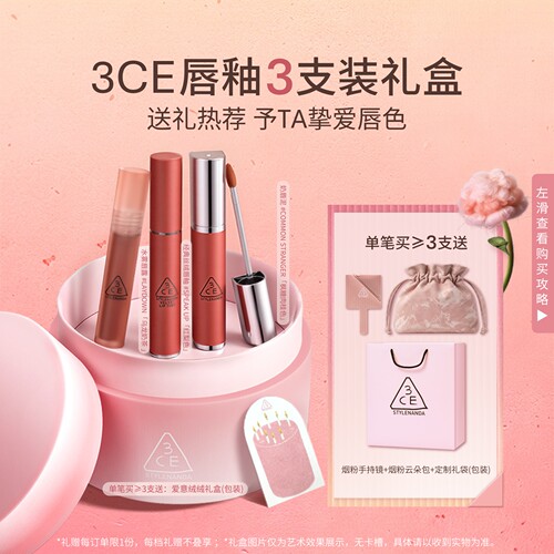 3CE水雾唇露雾面持久乌龙奶茶色