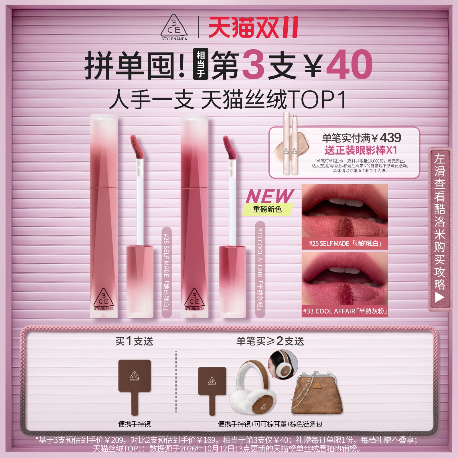【双11现货速抢】3CE丝绒唇釉升级口红不易沾杯裸色橘彩妆女送礼Z