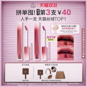 【双11现货速抢】3CE丝绒唇釉升级口红不易沾杯裸色橘彩妆女送礼Z