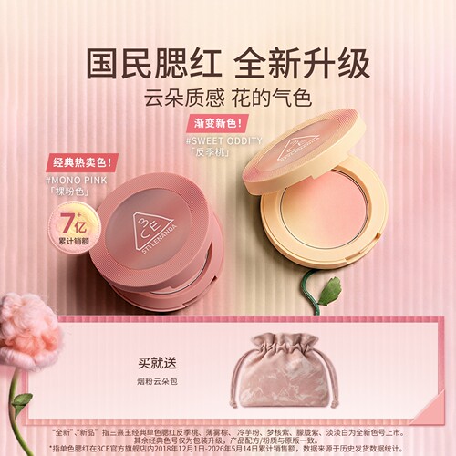 3CE三熹玉单色腮红蜜桃裸粉自然