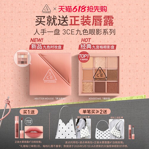 3CE三熹玉九色眼影盘海盐面包盘
