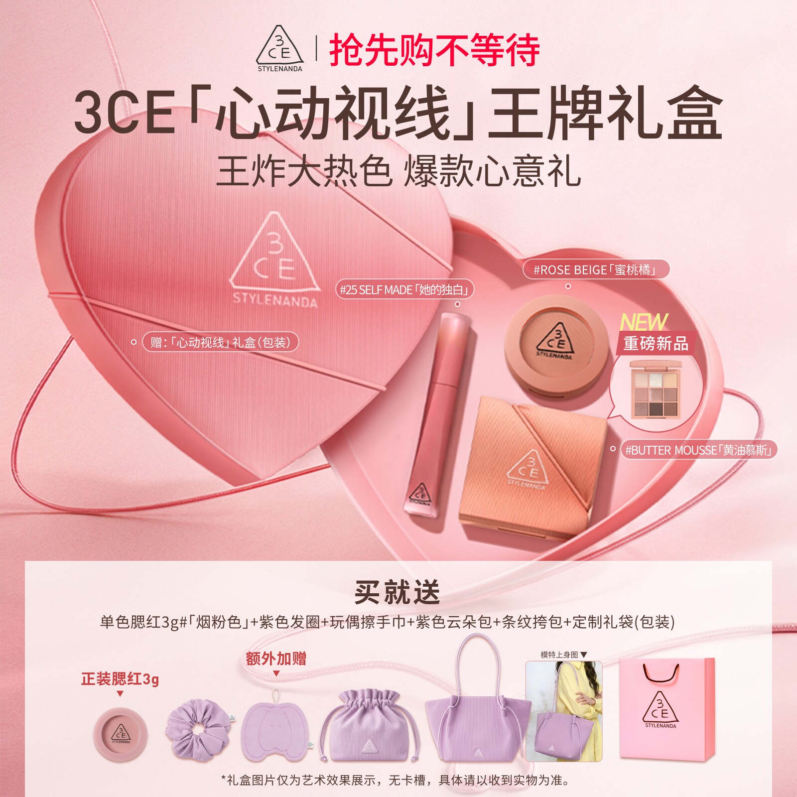 【520礼物】3CE彩妆套装 小硬糖唇釉口红眼影腮红唇膏九宫格