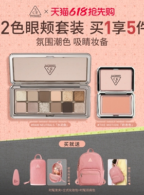 【618大促】3CE十二色眼影腮红套装 水泥大地色彩妆官方礼物女