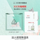 三色盘猫薄荷橘棕色哑光亮片学生淡妆 新款 眼影 3CE方格眼影盘