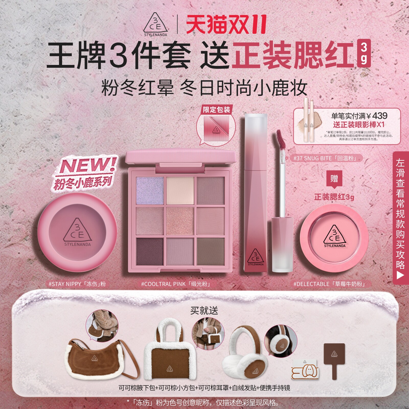 【双11现货速抢】3CE彩妆套装 九宫格眼影腮红唇釉口红彩妆礼物