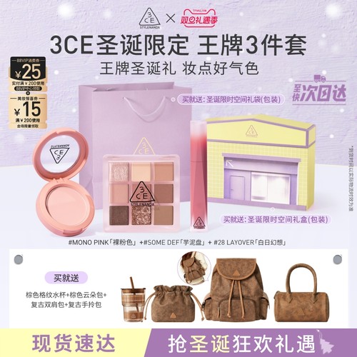 3CE彩妆套装眼影腮红唇釉