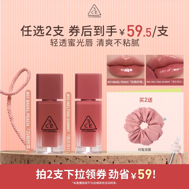 【达人直播】3CE小硬糖唇釉彩绘笔唇膏水光镜面裸色唇颊多用 NHO