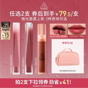 【达人直播】3CE微光水感水雾唇露丝绒唇釉口红唇膏持久裸色 NHO