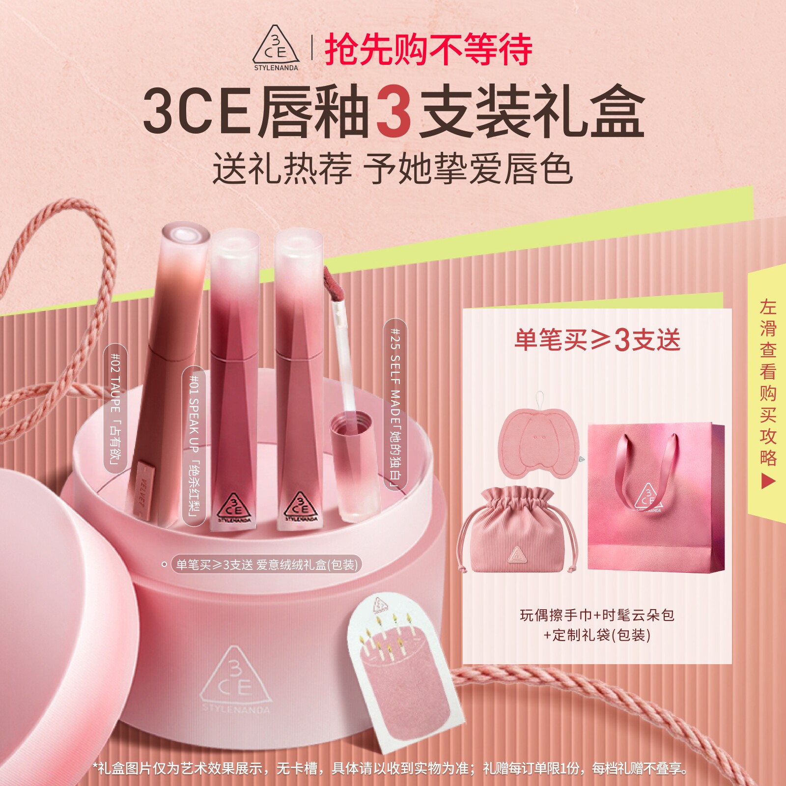 【母亲节礼物】3CE丝绒唇釉升级 口红不易沾杯裸色橘彩妆女送礼