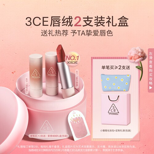 【七夕礼物】3CE唇绒口红唇釉哑光显白裸色红棕女闺蜜生日