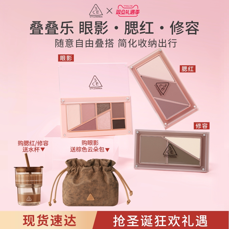 【圣诞礼物】3CE叠叠乐眼影腮红修容 哑光综合盘日常彩妆礼物