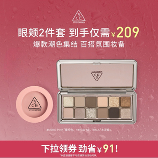 【达人直播】3CE十二色眼影腮红套装水泥杏粉盘裸粉色蜜桃橘NHO