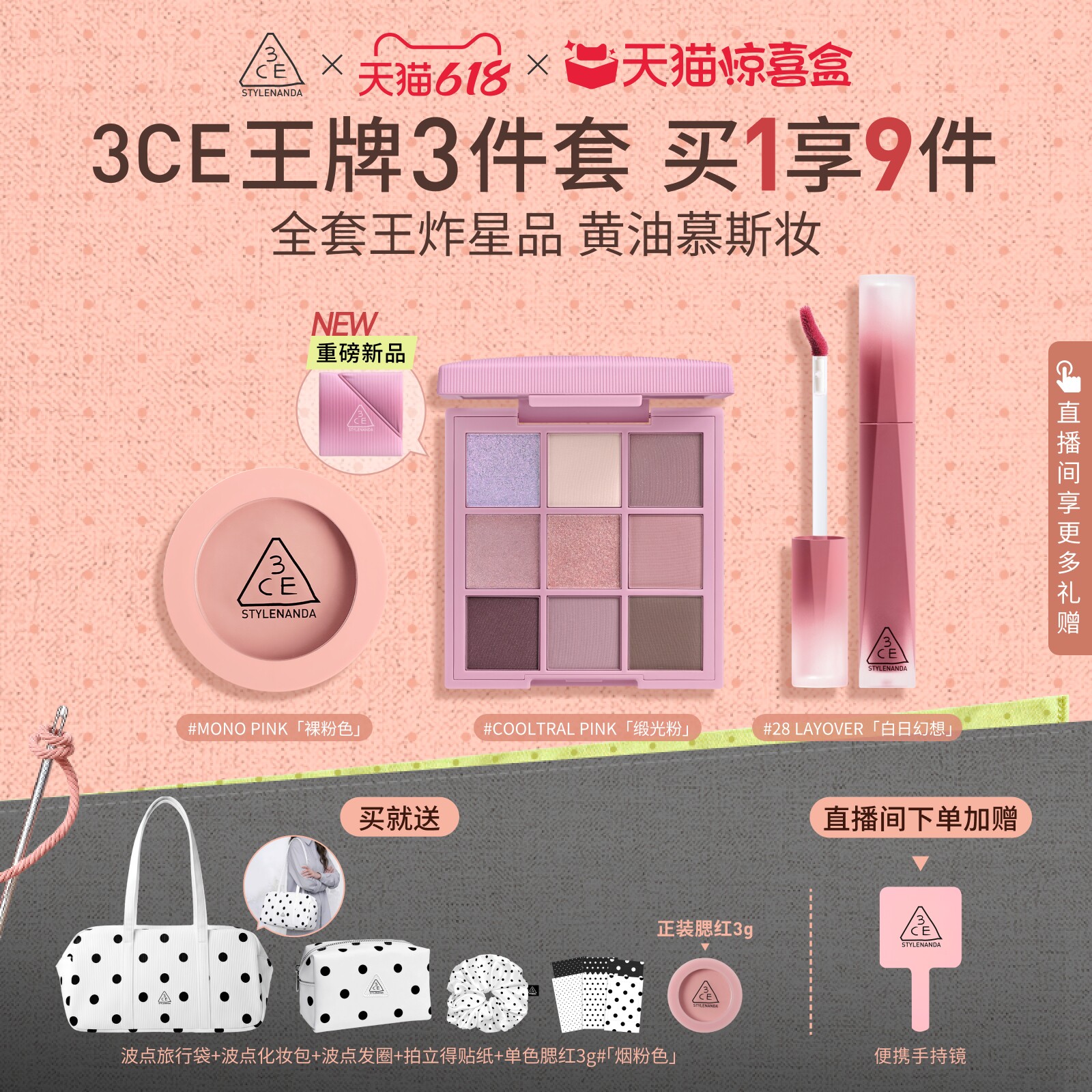 3CE彩妆套装九色眼影唇釉腮红