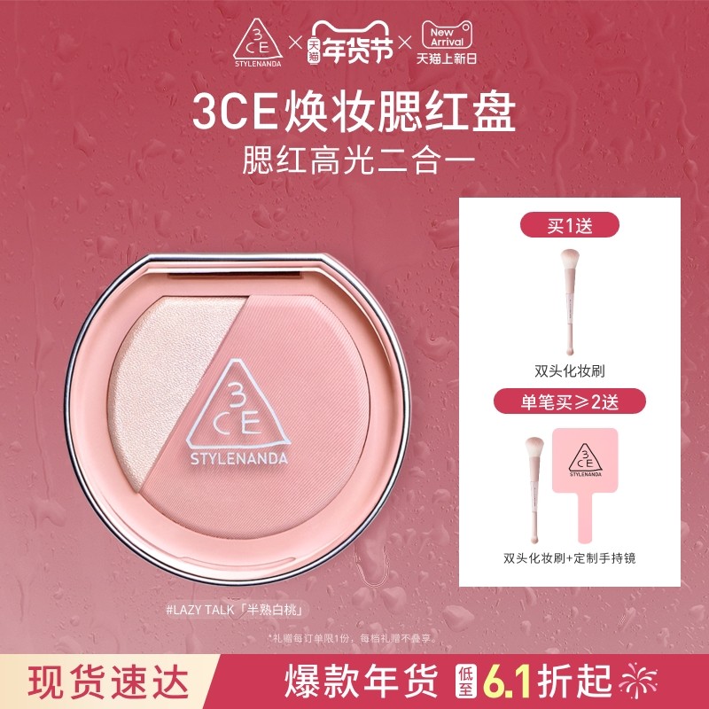 ���������3CE��ױ������ �������͸߹��������һ���� 89Ԫ